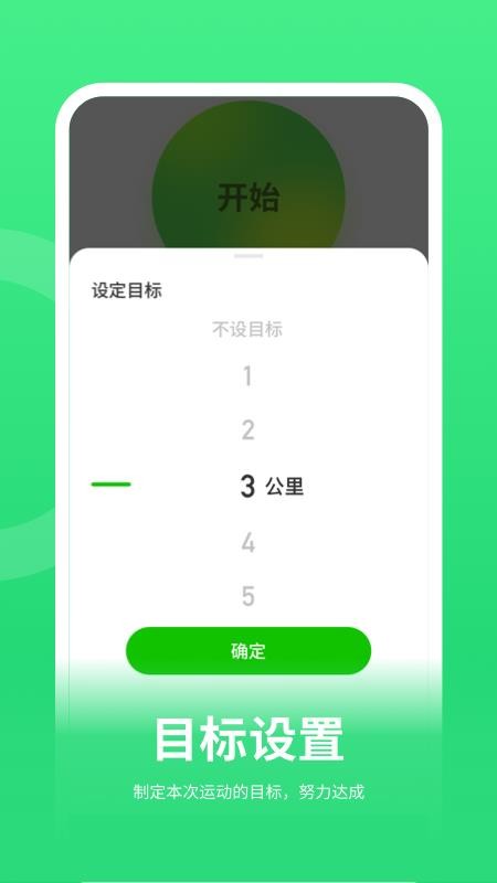 走路随身宝1.0.1 截图2