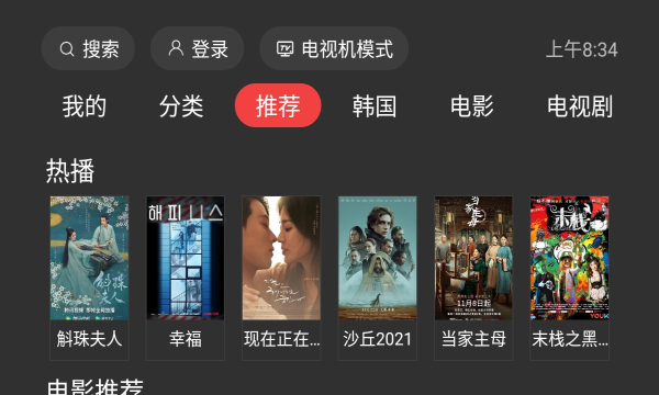 一起看tv官方 截图1