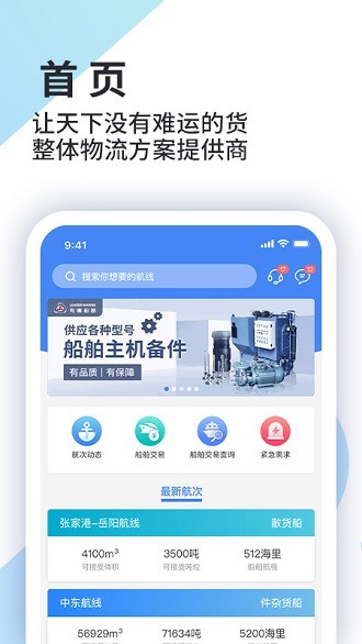 道裕物流app