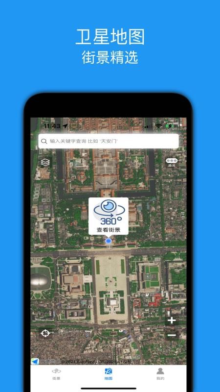 全景地图手机版 1.2