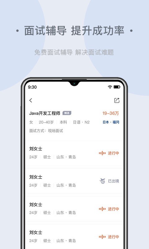 环球直聘 截图4