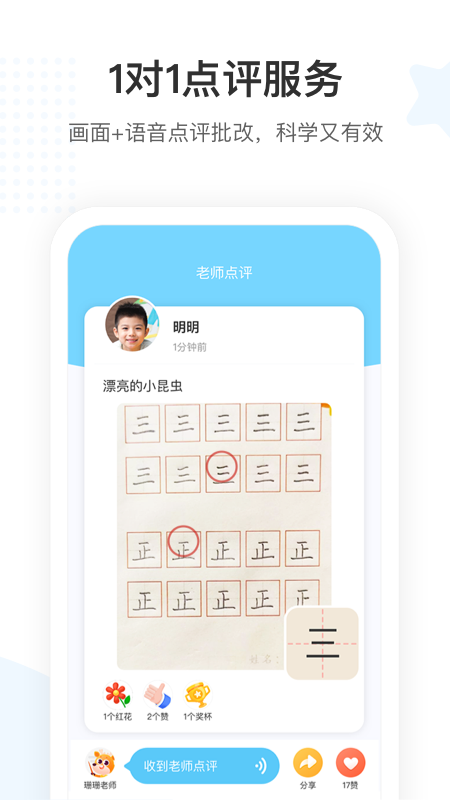 小鹿写字App下载