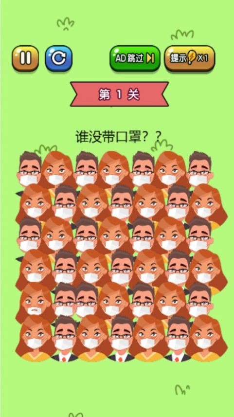 眼神找不同 截图3