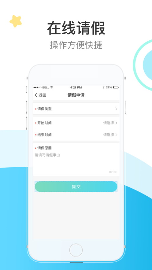 7Kid家长端app 截图5