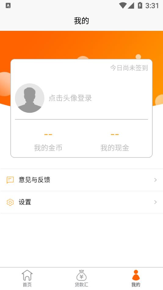 极速贷app