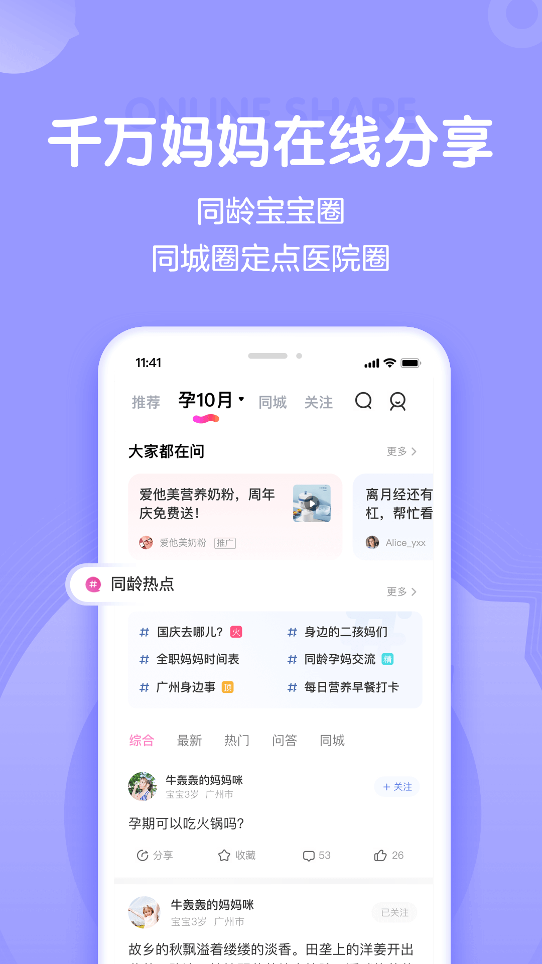 妈妈网孕育app 截图1