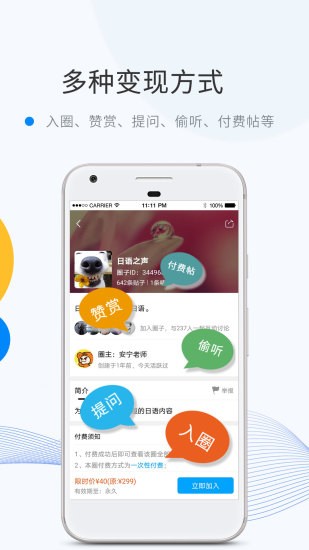 微密圈(粉丝管理) 截图1