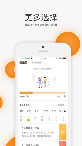 unirun校园跑软件 截图1