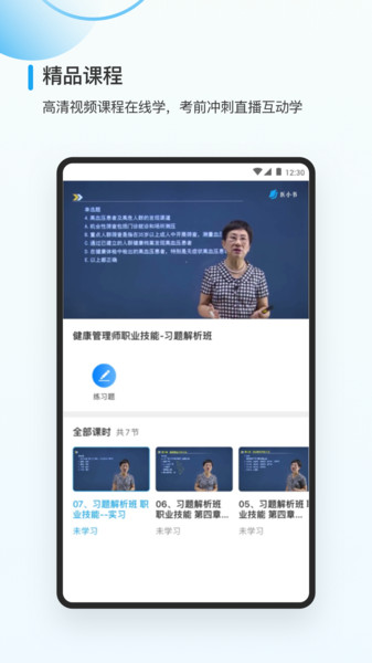 医小书手机版 截图1