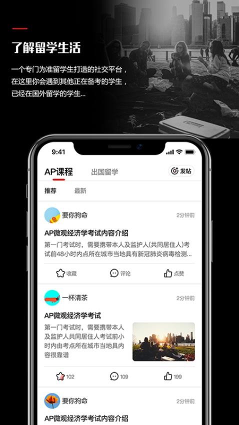 Touche软件 截图1