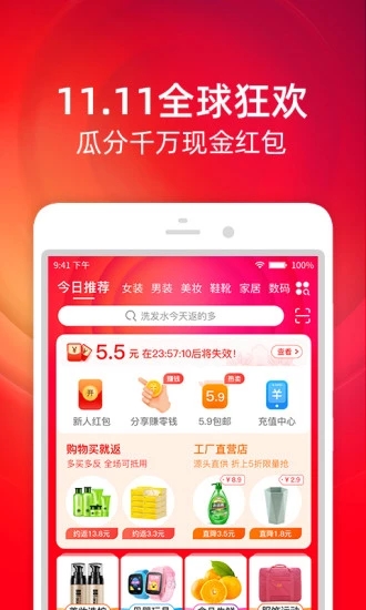 2019淘宝年度账单查询  截图1