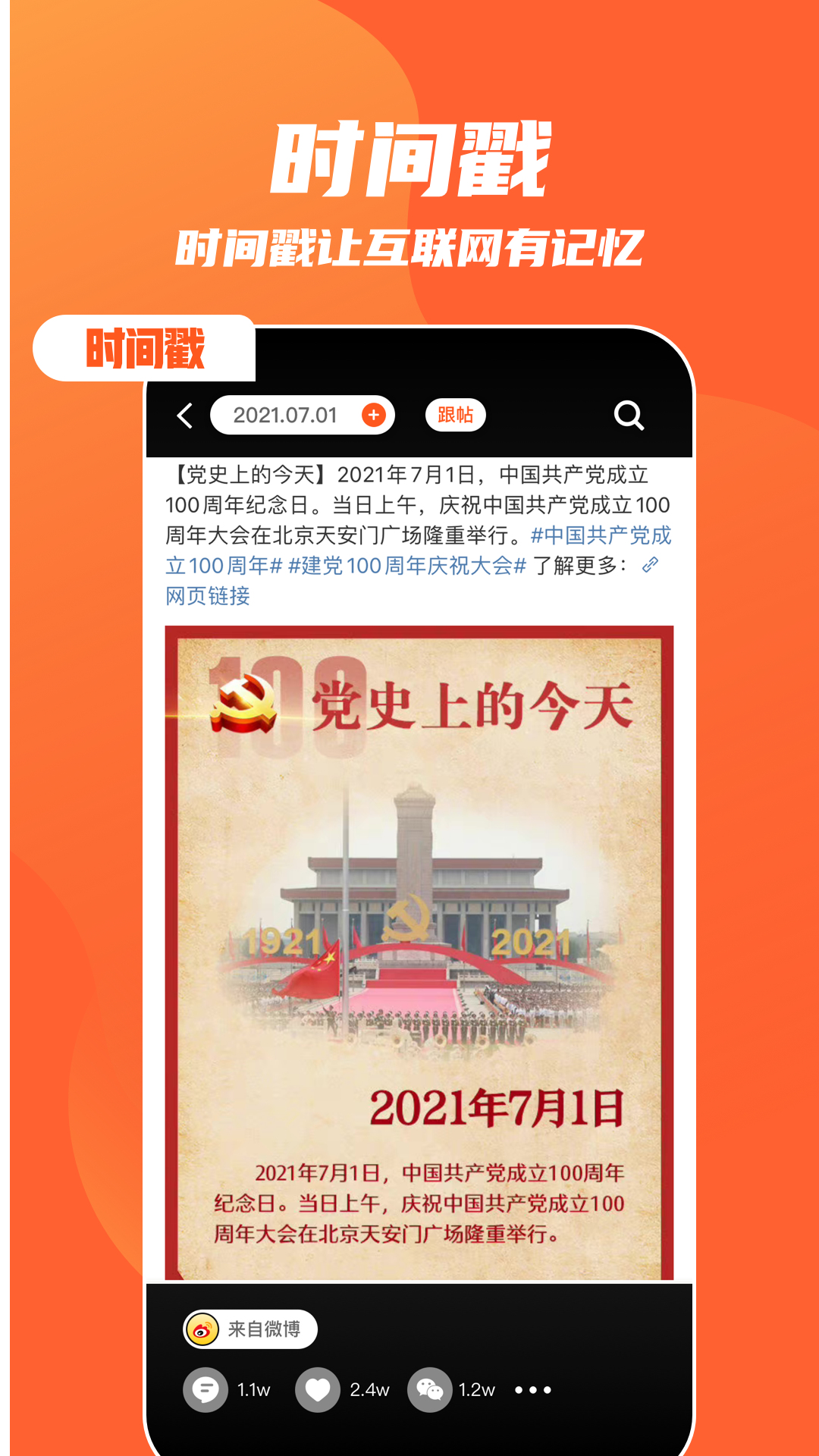 快趣截图 截图4