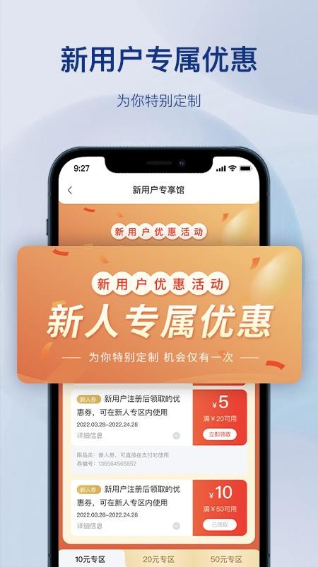 五金易批 截图4