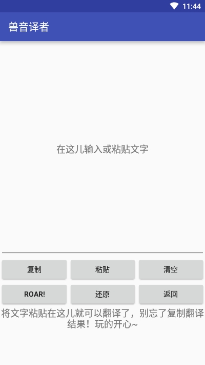 兽音译者 截图2