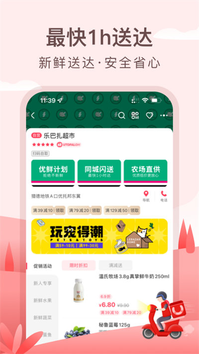 优托邦购物平台 截图4