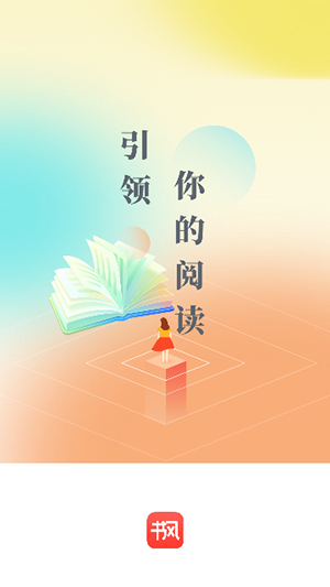 书风小说 截图1