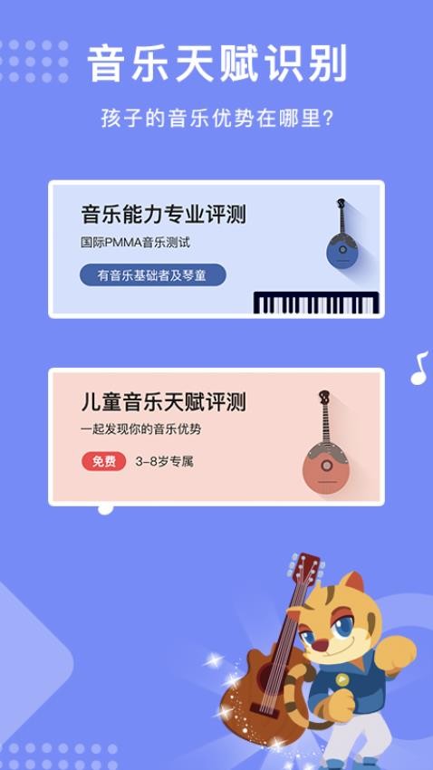 乐开音乐免费版 截图3