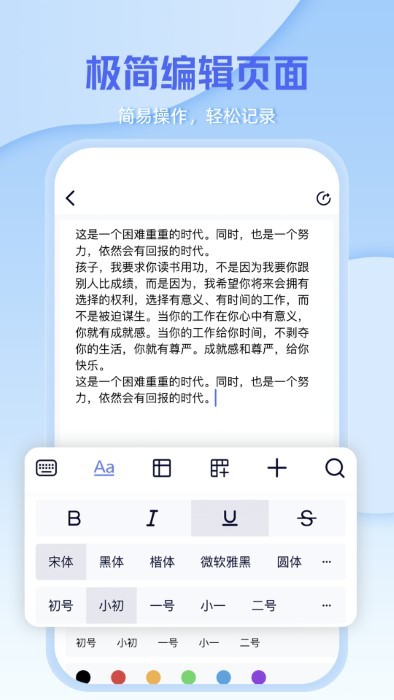 文档编辑文件管理器app 截图4