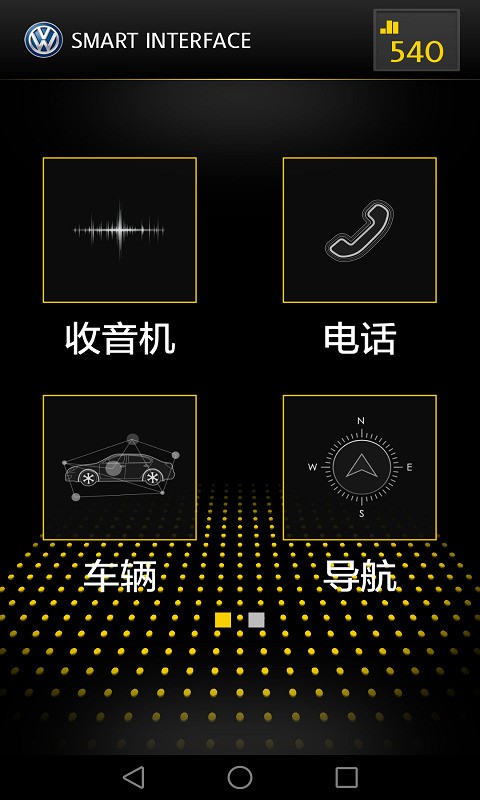 smart interface软件 截图2