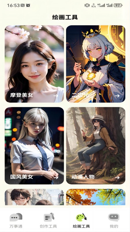 小狸AI mate 截图2