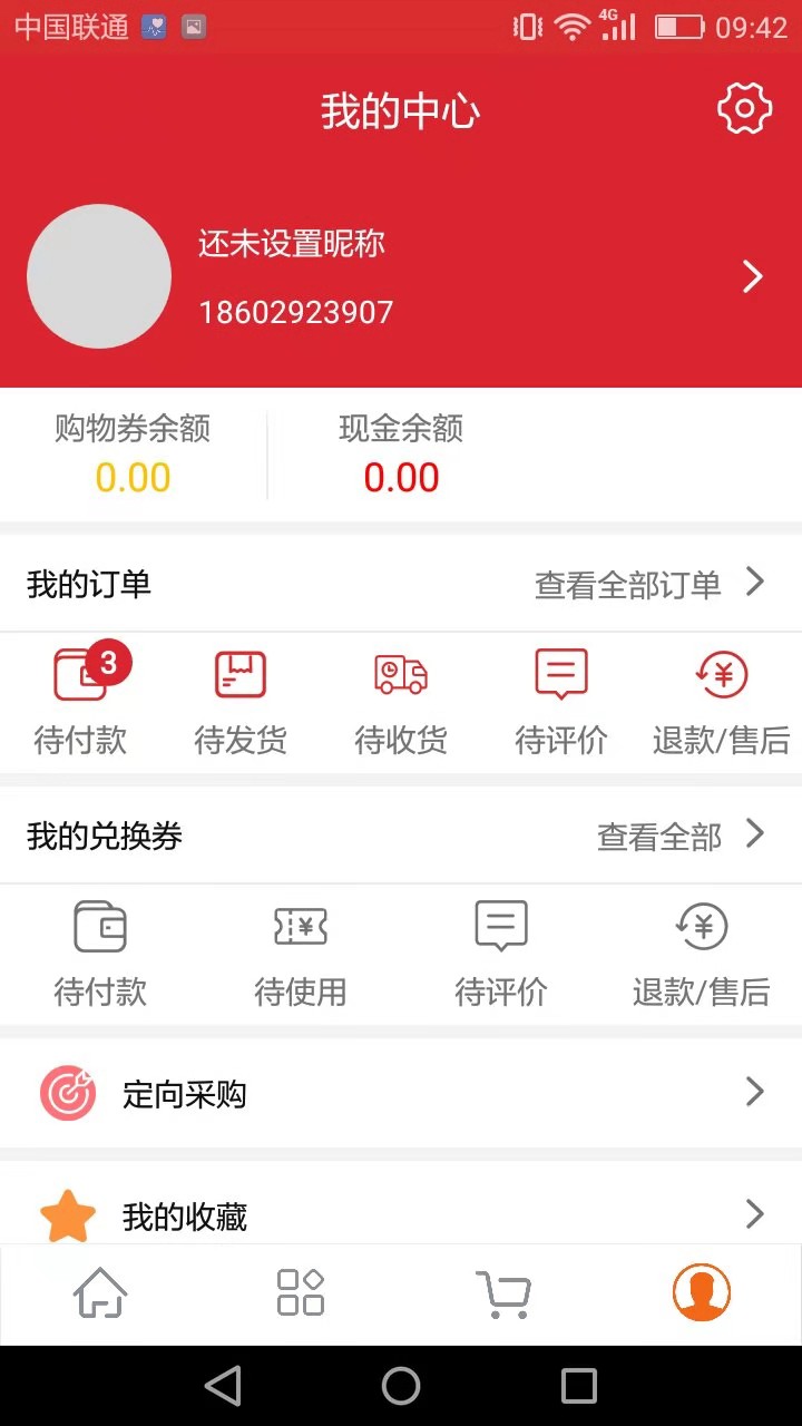 照山红app 截图3