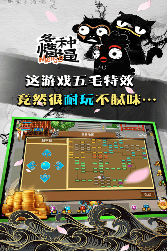 魔与道vivo版本 截图4