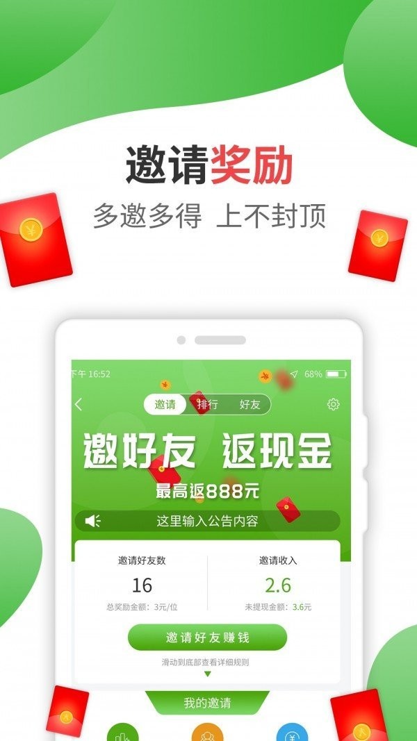 情绪树洞兼职 截图3