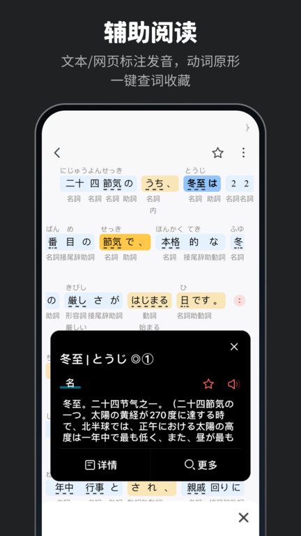 moji辞书app