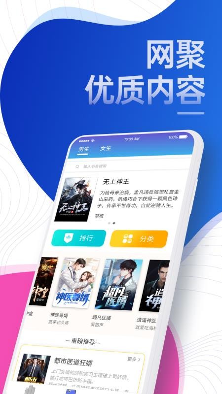 每天小说app 截图3