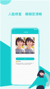 图片修复美化助手app 截图1