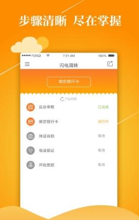 薪想事成app 截图2