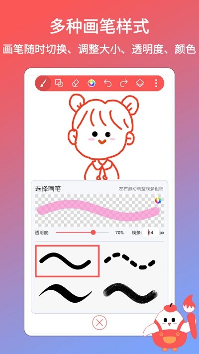小画家涂鸦画画app v1.0.5 安卓版 截图1