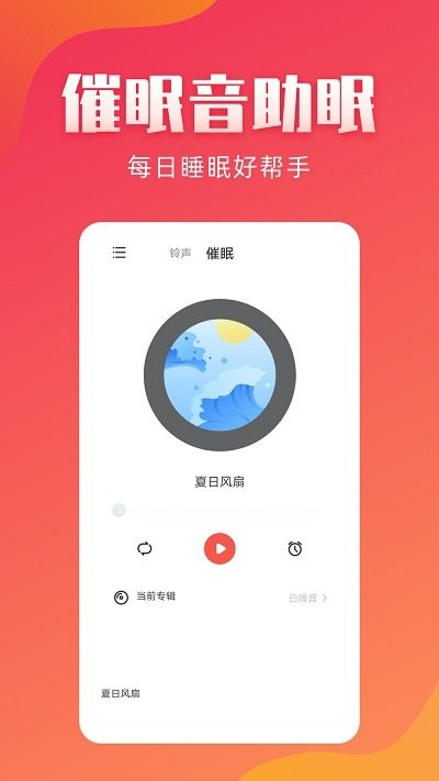 东方铃声大全软件