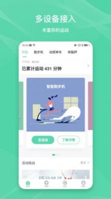 伊尚运动app 截图4