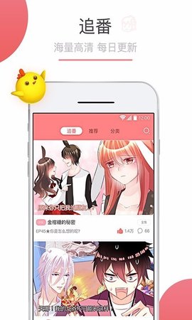 可米酷漫画app 截图2