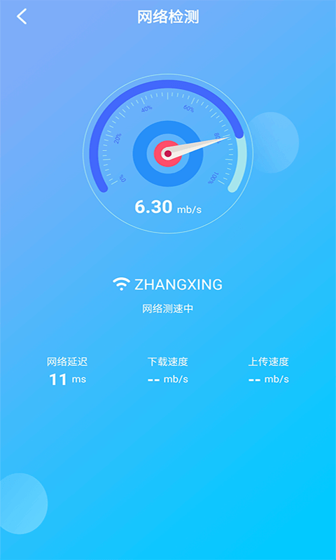 联合WiFi 截图3