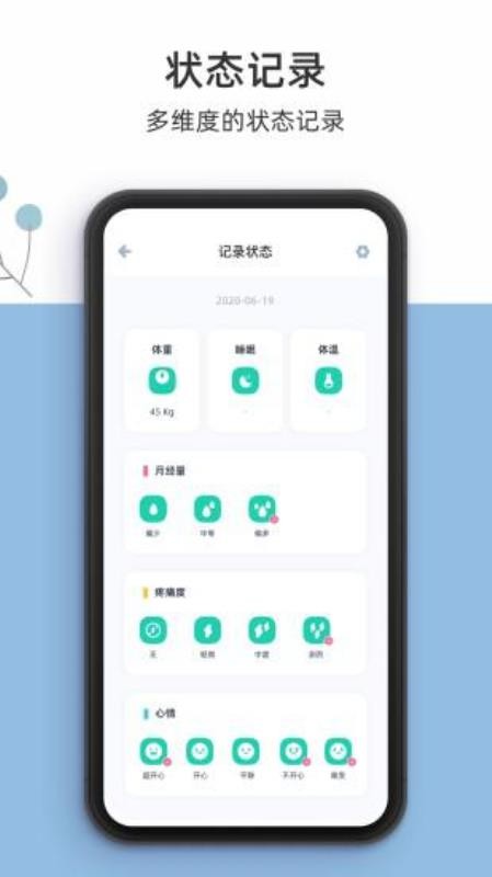 柠檬小月app 截图1