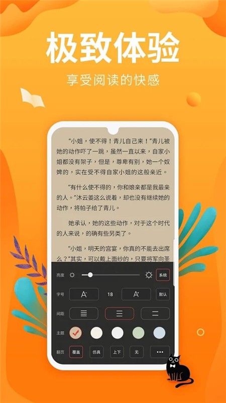 星空小说网 截图3