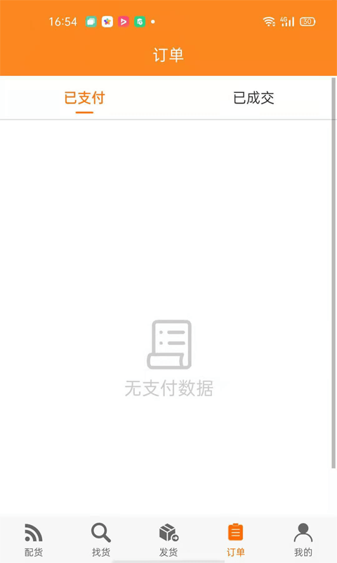 智盟一点通 截图1