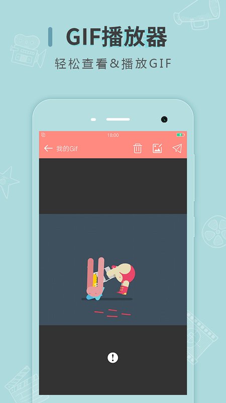 gifmaker(改名动图制作)  截图3
