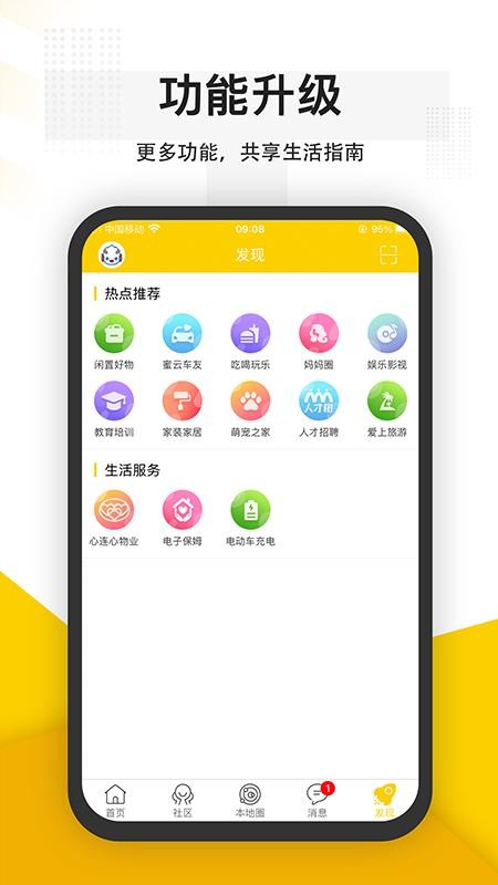 蜜云论坛app