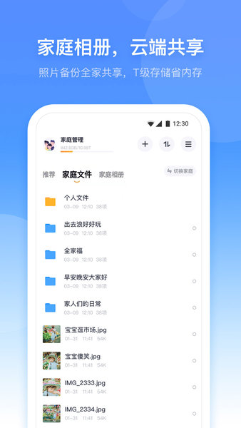 小翼管家最新版 截图1