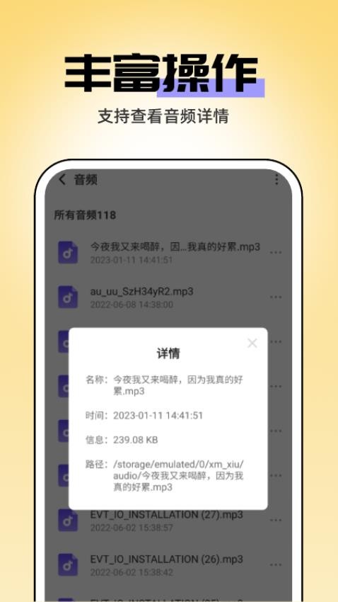 即刻管理大师最新版 截图1