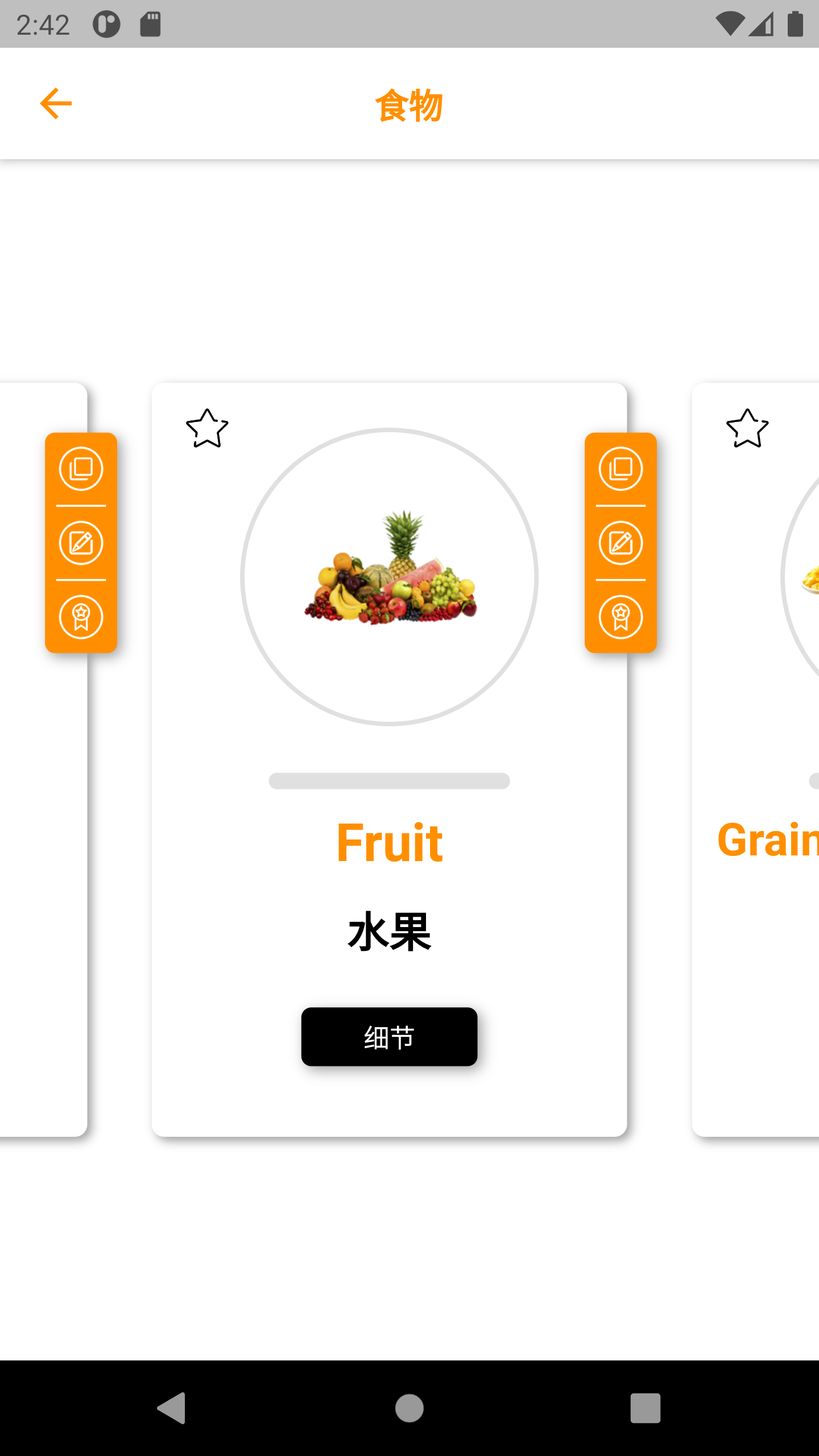 学英语词汇app