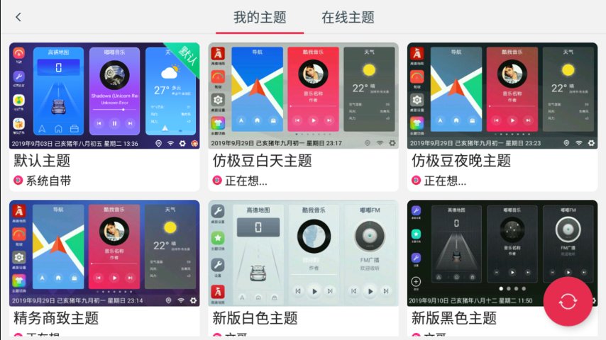 嘟嘟桌面 截图6