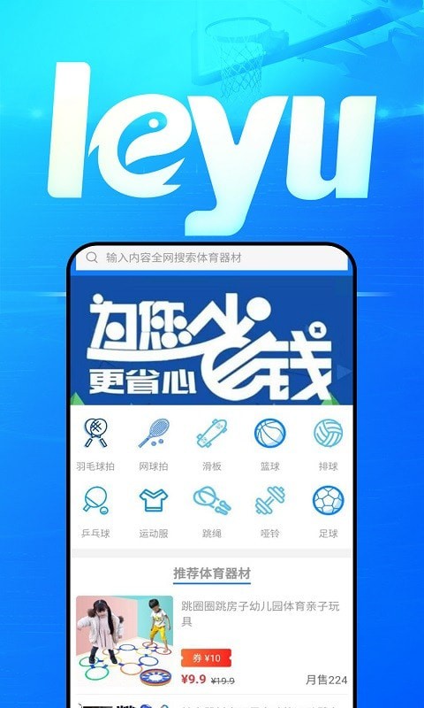 乐鱼网 截图1