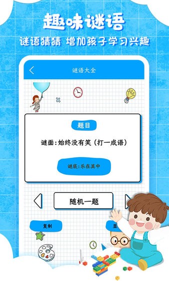 弟子规儿童启蒙教育app 9.5.6 截图3