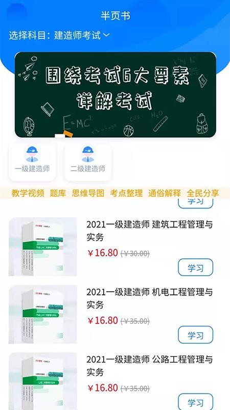 半页书最新版 1.5.8 截图3