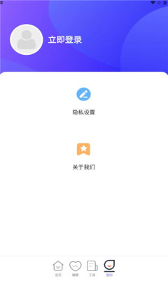 灵光计步 截图1