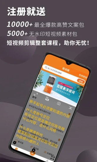 提词王app 1.2.1